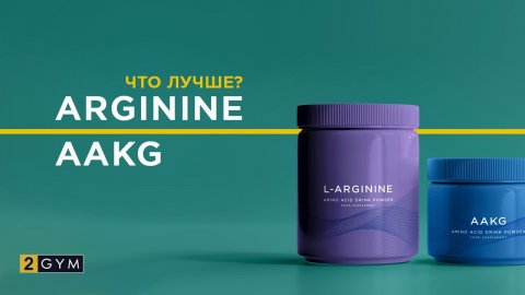 L-Arginine vs AAKG: Unveiling the Better Blood Flow Booster