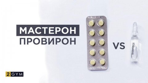 Masteron vs Proviron: What's the Difference and Which to Choose? Discover the critical differences and unexpected similarities between Masteron (drostanolone) and Proviron (mesterolone), two popular DHT derivatives used in bodybuilding. Learn how their unique properties influence muscle growth, recovery, and competition preparation.